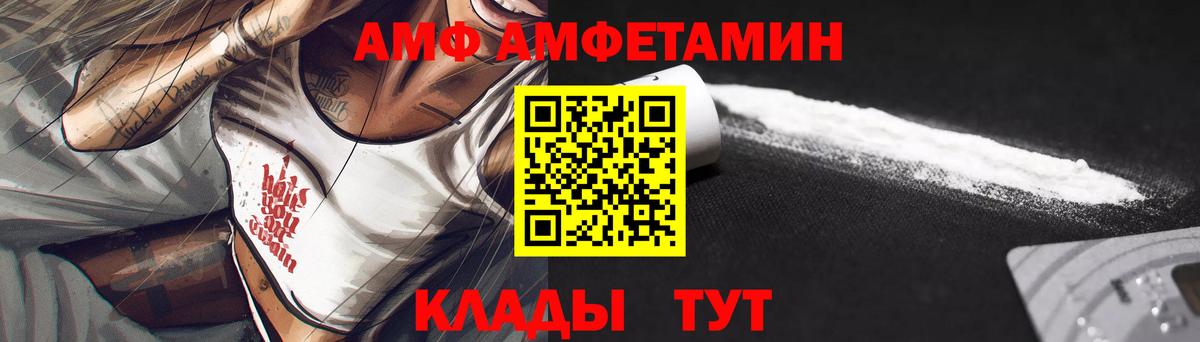 Амфетамин Розовый  АМФЕТАМИН  Печора  Вход с VPN 