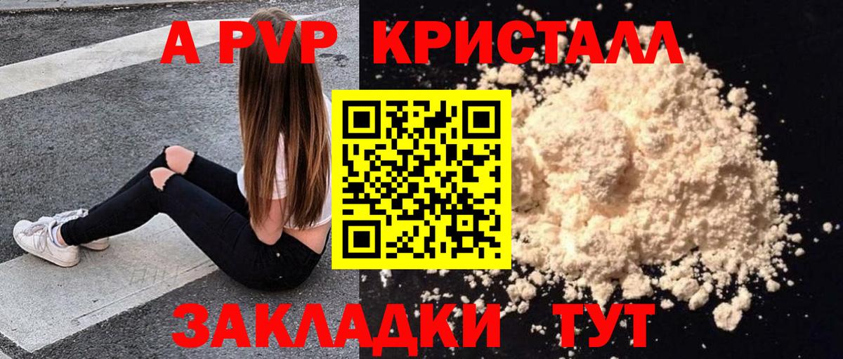 Alpha-PVP крисы CK  A PVP  Печора  Вход с VPN  А ПВП кристаллы  A-PVP VHQ 
