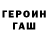 ГЕРОИН белый Maus_ LP