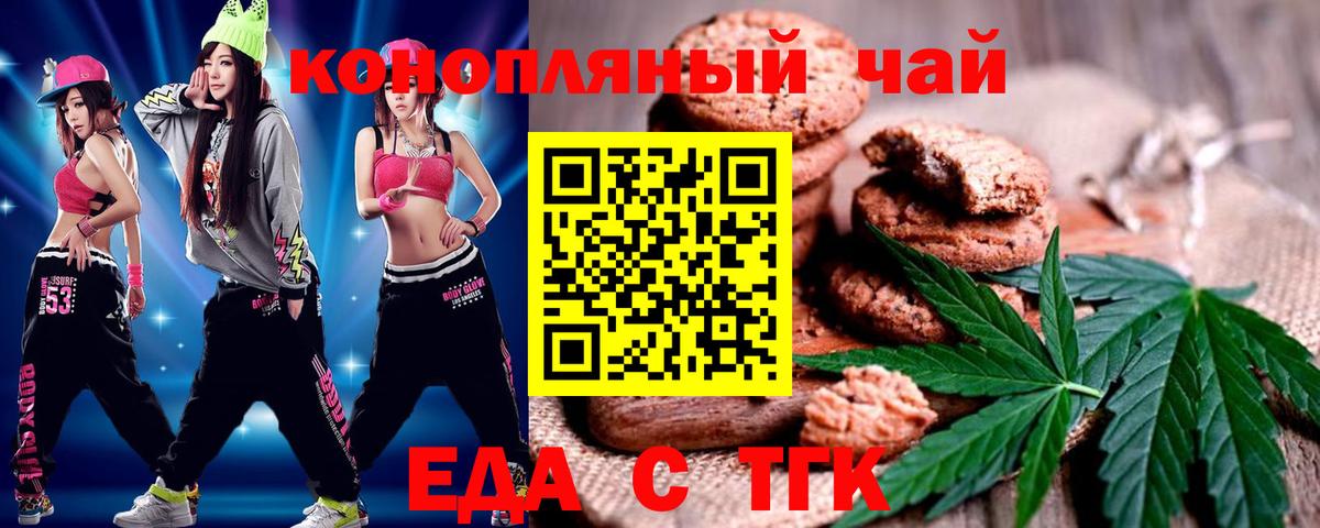 Cannafood марихуана  Вход с VPN  Печора 