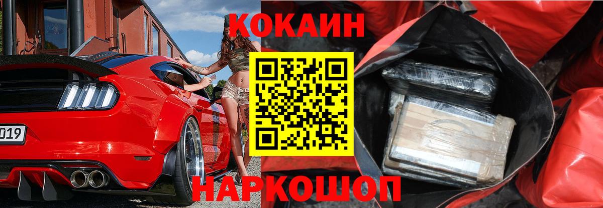 Печора  COCAIN Боливия  Вход с VPN  где купить наркоту  Кокаин 97% 