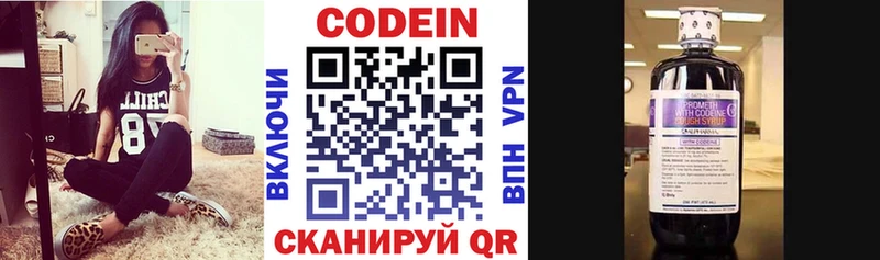 Кодеин напиток Lean (лин)  где купить наркоту  Печора 