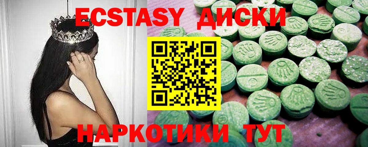 кракен   Вход с VPN  Экстази  Печора  Ecstasy диски  Экстази Punisher 