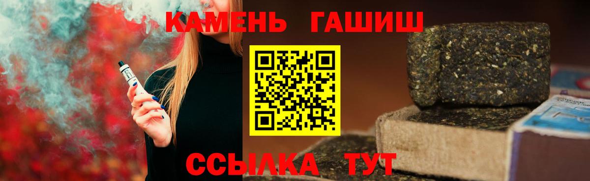 Печора  ГАШИШ Ice-O-Lator  цены   Вход с VPN  ГАШ Изолятор 