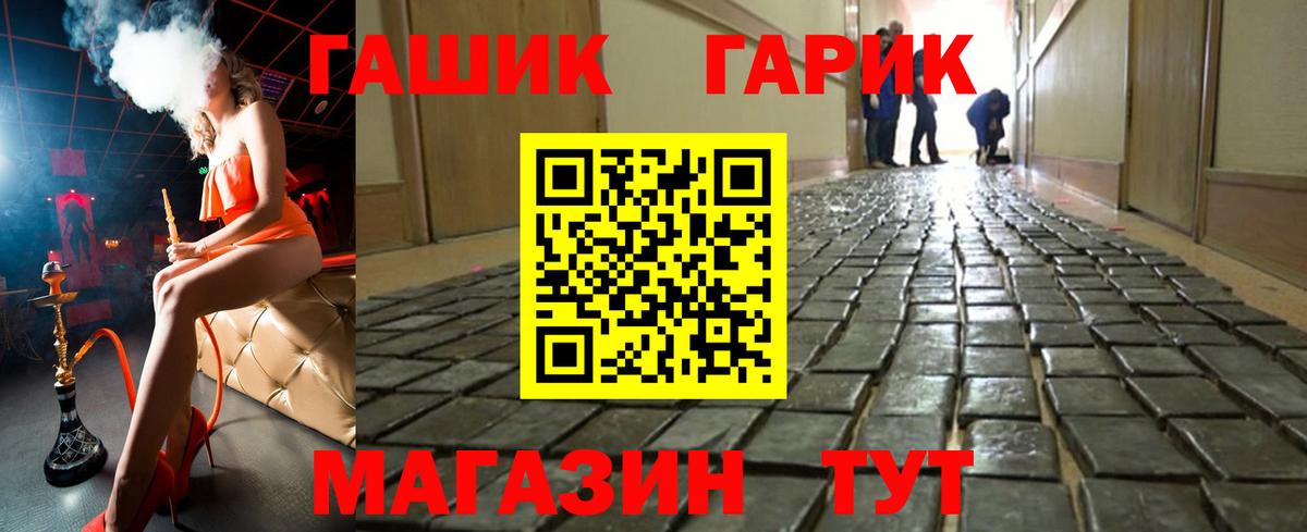 ГАШИШ Изолятор Печора