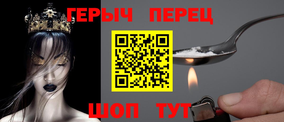 ГЕРОИН хмурый Печора