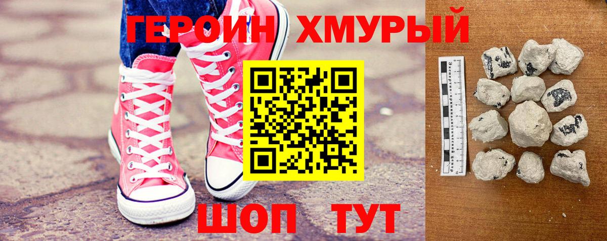 Печора  ГЕРОИН Heroin  Вход с VPN 