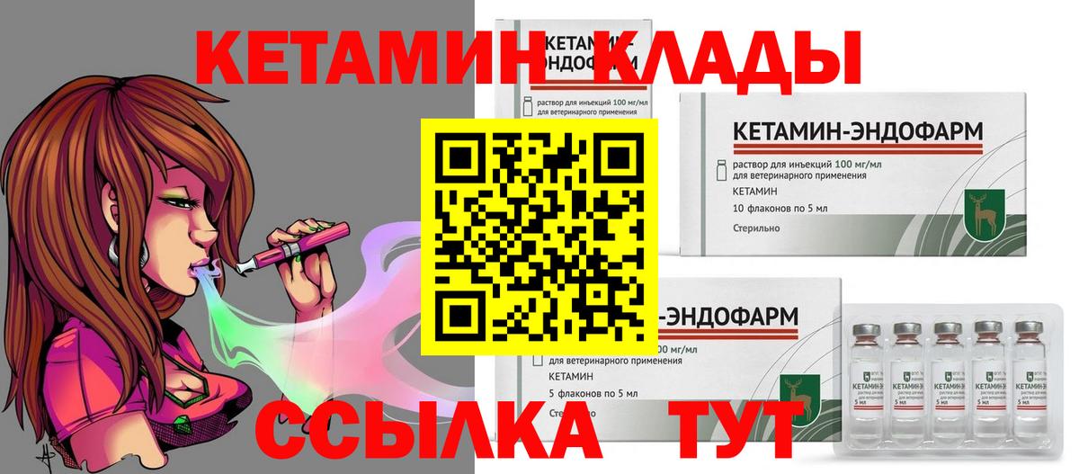 КЕТАМИН ketamine  Вход с VPN  Печора  блэк спрут маркетплейс  КЕТАМИН VHQ 