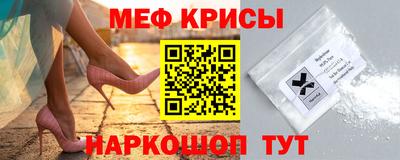 мефедрон VHQ Мариинск