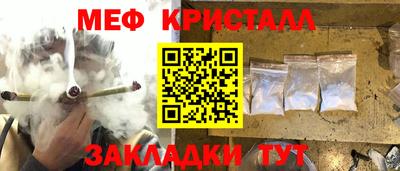 мефедрон VHQ Мариинск