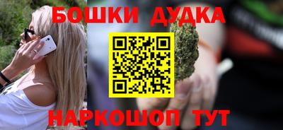 бошки Малоярославец
