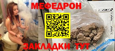 мефедрон VHQ Мариинск