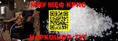 мефедрон VHQ Мариинск