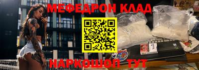 мефедрон VHQ Мариинск