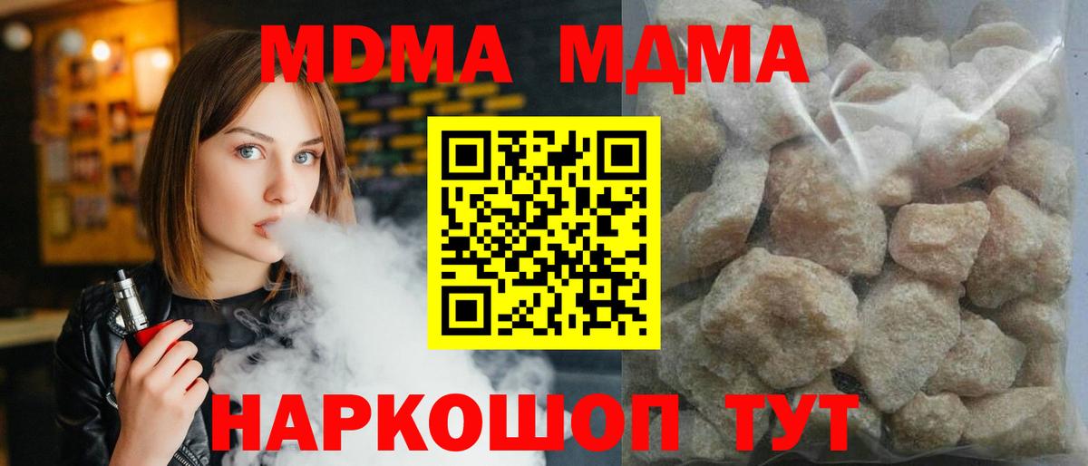 МДМА Molly  MDMA  МДМА Molly  Печора  Вход с VPN 