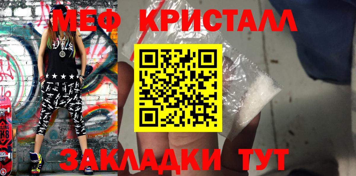 Меф мяу мяу кристаллы Печора