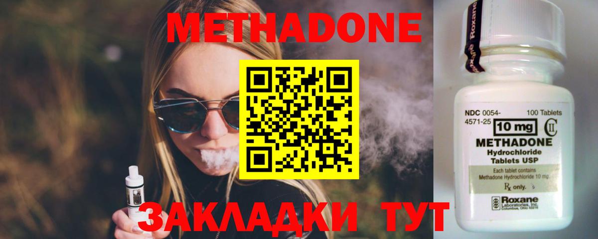 Метадон methadone  Метадон methadone  Вход с VPN  Печора 