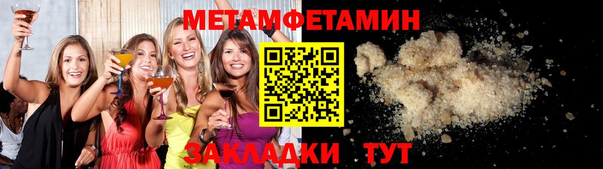МЕТАМФЕТАМИН кристалл Печора