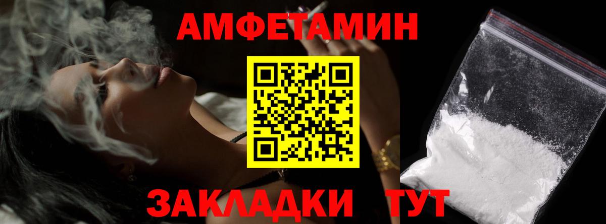 Метамфетамин Methamphetamine  Вход с VPN  Печора 