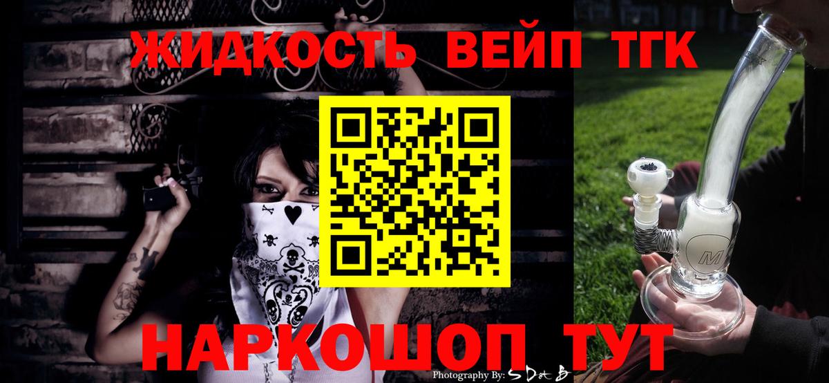 ТГК вейп с тгк Печора