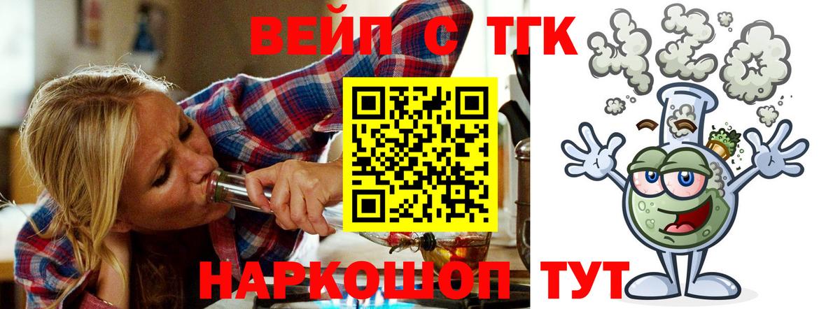 Печора  ТГК THC oil  Дистиллят ТГК вейп  Вход с VPN 